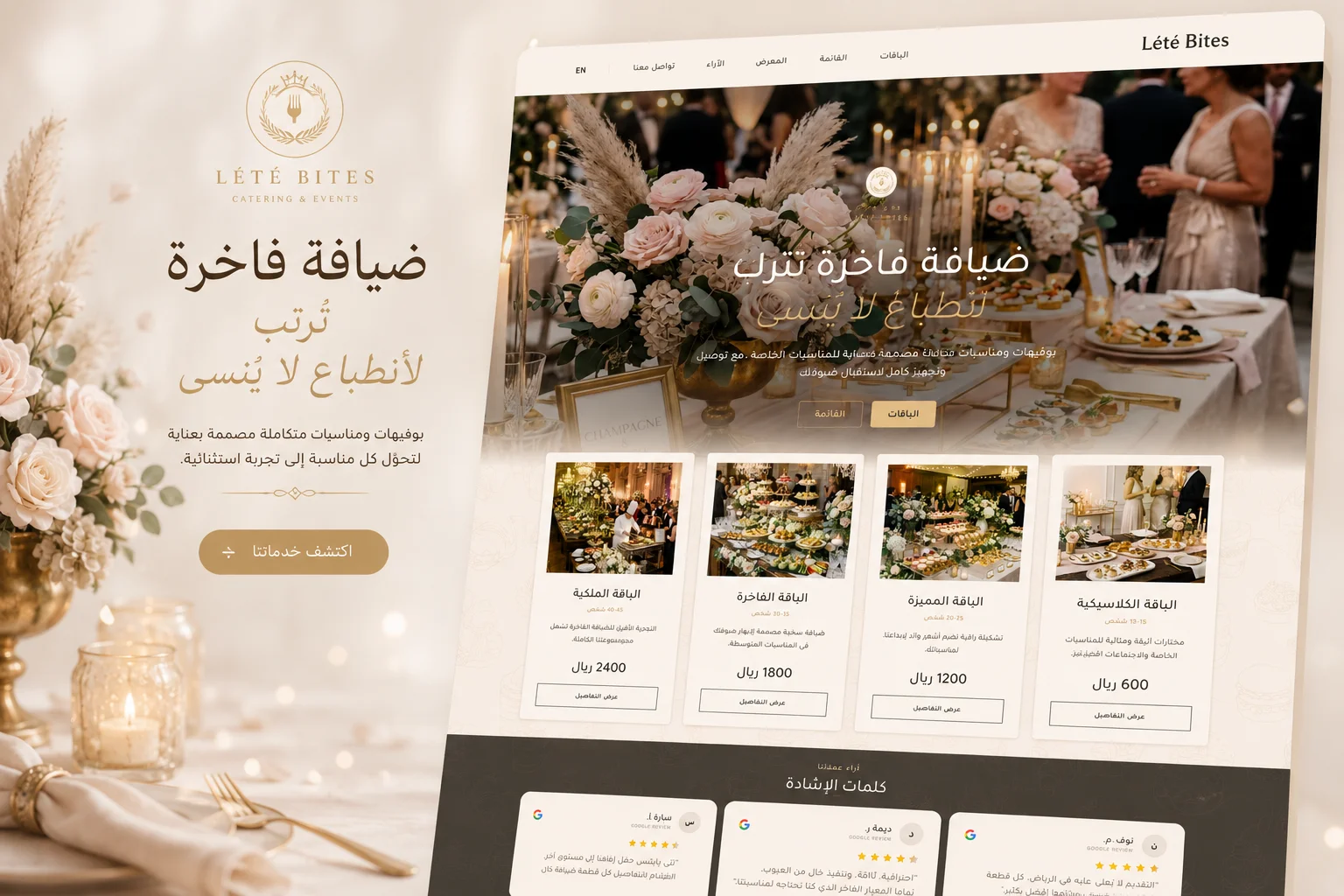Premium catering services website