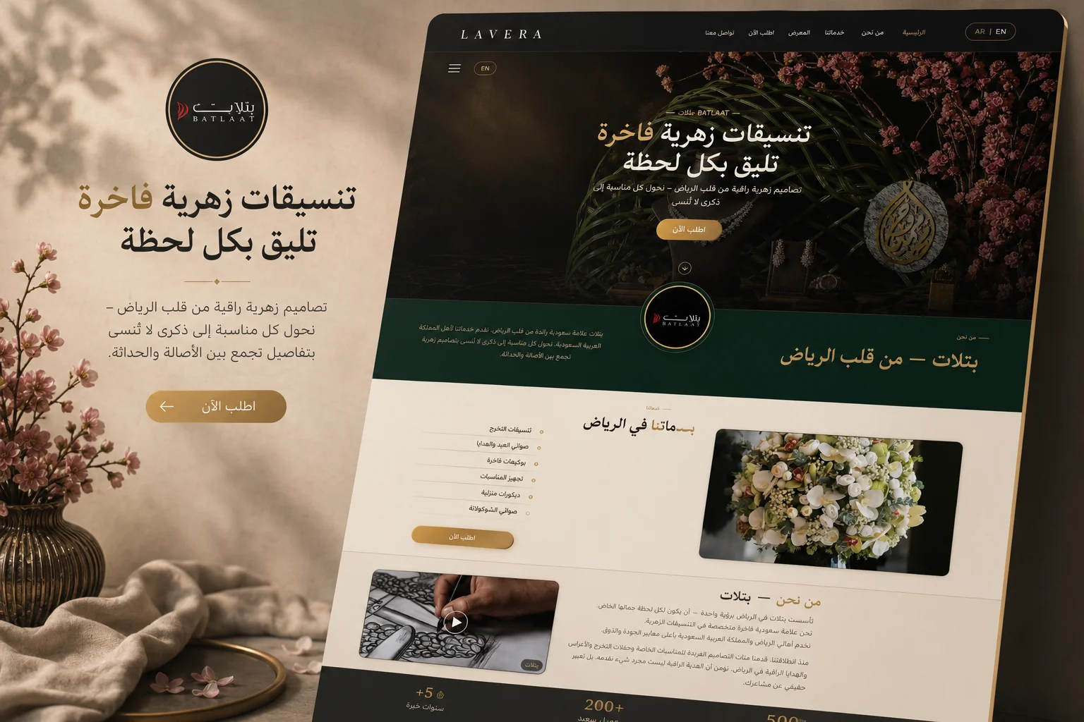 Artistic floral design website